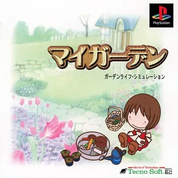 My Garden (JP) box cover front